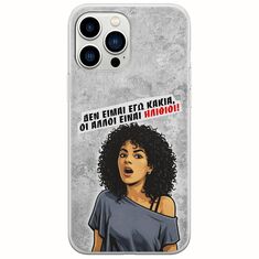 Θήκη Epic Quotes - Δεν είμαι εγώ κακιά! iPhone 14 Pro Flexible TPU (Διάφανη Σιλικόνη)