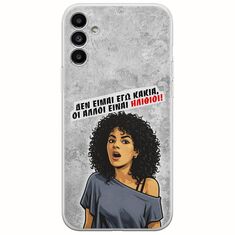 Θήκη Epic Quotes - Δεν είμαι εγώ κακιά! Samsung Galaxy A13 5G Flexible TPU (Διάφανη Σιλικόνη)