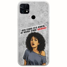 Θήκη Epic Quotes - Δεν είμαι εγώ κακιά! Xiaomi Poco C40 Flexible TPU (Διάφανη Σιλικόνη)