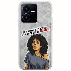 Θήκη Epic Quotes - Δεν είμαι εγώ κακιά! Vivo Y22s Flexible TPU (Διάφανη Σιλικόνη)