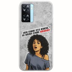 Θήκη Epic Quotes - Δεν είμαι εγώ κακιά! Oppo A77 5G Flexible TPU (Διάφανη Σιλικόνη)