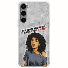 Θήκη Epic Quotes - Δεν είμαι εγώ κακιά! Samsung Galaxy S23 Plus 5G Flexible TPU (Διάφανη Σιλικόνη)