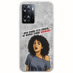 Θήκη Epic Quotes - Δεν είμαι εγώ κακιά! Oppo A57 4G Flexible TPU (Διάφανη Σιλικόνη)