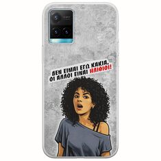 Θήκη Epic Quotes - Δεν είμαι εγώ κακιά! Vivo Y21s Flexible TPU (Διάφανη Σιλικόνη)