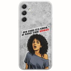 Θήκη Epic Quotes - Δεν είμαι εγώ κακιά! Samsung Galaxy A34 5G Flexible TPU (Διάφανη Σιλικόνη)