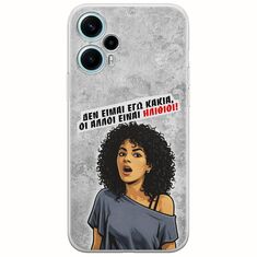 Θήκη Epic Quotes - Δεν είμαι εγώ κακιά! Xiaomi Poco F5 5G Flexible TPU (Διάφανη Σιλικόνη)