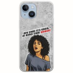 Θήκη Epic Quotes - Δεν είμαι εγώ κακιά! iPhone 15 Flexible TPU (Διάφανη Σιλικόνη)