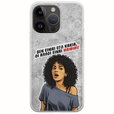Θήκη Epic Quotes - Δεν είμαι εγώ κακιά! iPhone 15 Pro Max Flexible TPU (Διάφανη Σιλικόνη)