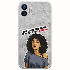 Θήκη Epic Quotes - Δεν είμαι εγώ κακιά! Nothing Phone (2) Flexible TPU (Διάφανη Σιλικόνη)