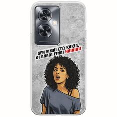 Θήκη Epic Quotes - Δεν είμαι εγώ κακιά! Oppo A79 5G Flexible TPU (Διάφανη Σιλικόνη)