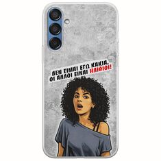 Θήκη Epic Quotes - Δεν είμαι εγώ κακιά! Samsung Galaxy M15 5G Flexible TPU (Διάφανη Σιλικόνη)