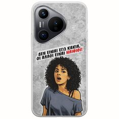 Θήκη Epic Quotes - Δεν είμαι εγώ κακιά! Huawei Pura 70 Flexible TPU (Διάφανη Σιλικόνη)