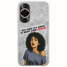 Θήκη Epic Quotes - Δεν είμαι εγώ κακιά! Huawei Nova 12s Flexible TPU (Διάφανη Σιλικόνη)