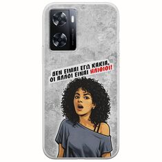 Θήκη Epic Quotes - Δεν είμαι εγώ κακιά! OnePlus Nord N20 SE Flexible TPU (Διάφανη Σιλικόνη)