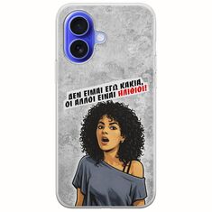 Θήκη Epic Quotes - Δεν είμαι εγώ κακιά! iPhone 16 Flexible TPU (Διάφανη Σιλικόνη)