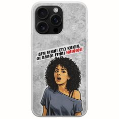 Θήκη Epic Quotes - Δεν είμαι εγώ κακιά! iPhone 16 Pro Max Flexible TPU (Διάφανη Σιλικόνη)