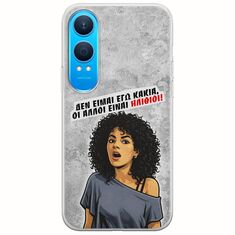 Θήκη Epic Quotes - Δεν είμαι εγώ κακιά! OnePlus Nord CE4 Lite 5G Flexible TPU (Διάφανη Σιλικόνη)