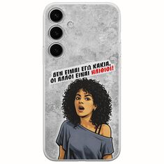 Θήκη Epic Quotes - Δεν είμαι εγώ κακιά! Samsung Galaxy S25+ 5G Flexible TPU (Διάφανη Σιλικόνη)