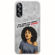Θήκη Epic Quotes - Δεν είμαι εγώ κακιά! Samsung Galaxy A26 5G  Flexible TPU (Διάφανη Σιλικόνη)