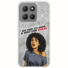 Θήκη Epic Quotes - Δεν είμαι εγώ κακιά! Motorola Moto G15 Flexible TPU (Διάφανη Σιλικόνη)
