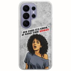 Θήκη Epic Quotes - Δεν είμαι εγώ κακιά! Samsung Galaxy S26 Ultra 5G Flexible TPU (Διάφανη Σιλικόνη)