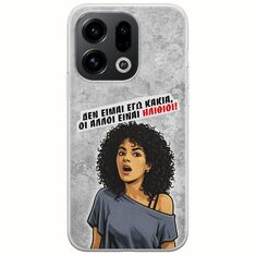 Θήκη Epic Quotes - Δεν είμαι εγώ κακιά! Oppo Find X9 5G Flexible TPU (Διάφανη Σιλικόνη)