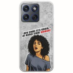 Θήκη Epic Quotes - Δεν είμαι εγώ κακιά! Motorola Edge 70 5G Flexible TPU (Διάφανη Σιλικόνη)