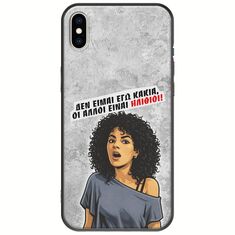 Θήκη Epic Quotes - Δεν είμαι εγώ κακιά! iPhone XS Max Black TPU (Μαύρη Σιλικόνη)
