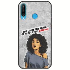 Θήκη Epic Quotes - Δεν είμαι εγώ κακιά! Huawei P30 Lite Black TPU (Μαύρη Σιλικόνη)
