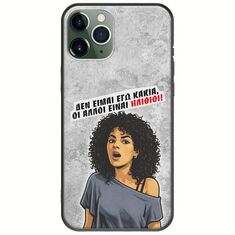 Θήκη Epic Quotes - Δεν είμαι εγώ κακιά! iPhone 11 Pro Black TPU (Μαύρη Σιλικόνη)
