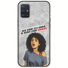 Θήκη Epic Quotes - Δεν είμαι εγώ κακιά! Samsung Galaxy A71 Black TPU (Μαύρη Σιλικόνη)