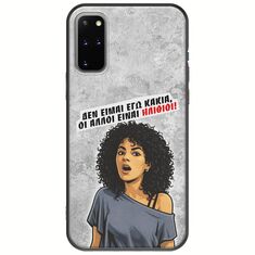 Θήκη Epic Quotes - Δεν είμαι εγώ κακιά! Samsung Galaxy S20 Plus Black TPU (Μαύρη Σιλικόνη)