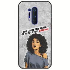 Θήκη Epic Quotes - Δεν είμαι εγώ κακιά! OnePlus 8 Pro Black TPU (Μαύρη Σιλικόνη)