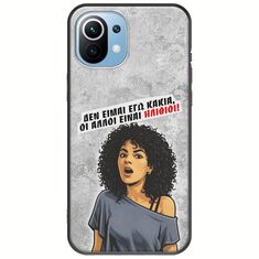 Θήκη Epic Quotes - Δεν είμαι εγώ κακιά! Xiaomi Mi 11 Black TPU (Μαύρη Σιλικόνη)