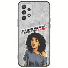 Θήκη Epic Quotes - Δεν είμαι εγώ κακιά! Samsung Galaxy A32 5G Black TPU (Μαύρη Σιλικόνη)