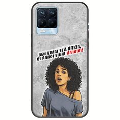 Θήκη Epic Quotes - Δεν είμαι εγώ κακιά! Realme 8 / 8 Pro Black TPU (Μαύρη Σιλικόνη)