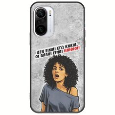 Θήκη Epic Quotes - Δεν είμαι εγώ κακιά! Xiaomi Poco F3 Black TPU (Μαύρη Σιλικόνη)