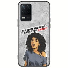 Θήκη Epic Quotes - Δεν είμαι εγώ κακιά! Realme 8 5G Black TPU (Μαύρη Σιλικόνη)