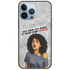 Θήκη Epic Quotes - Δεν είμαι εγώ κακιά! iPhone 13 Pro Black TPU (Μαύρη Σιλικόνη)