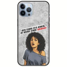 Θήκη Epic Quotes - Δεν είμαι εγώ κακιά! iPhone 12 Pro Black TPU (Μαύρη Σιλικόνη)