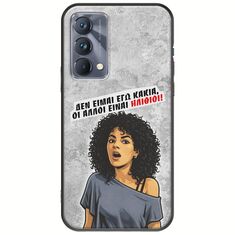 Θήκη Epic Quotes - Δεν είμαι εγώ κακιά! Realme GT 5G Black TPU (Μαύρη Σιλικόνη)