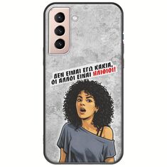 Θήκη Epic Quotes - Δεν είμαι εγώ κακιά! Samsung Galaxy S21 FE 5G Black TPU (Μαύρη Σιλικόνη)