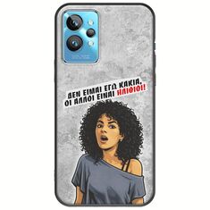 Θήκη Epic Quotes - Δεν είμαι εγώ κακιά! Realme GT2 Pro Black TPU (Μαύρη Σιλικόνη)