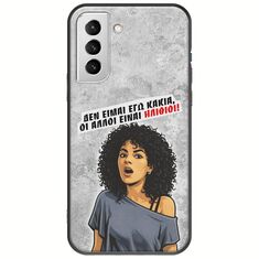 Θήκη Epic Quotes - Δεν είμαι εγώ κακιά! Samsung Galaxy S22 Plus Black TPU (Μαύρη Σιλικόνη)