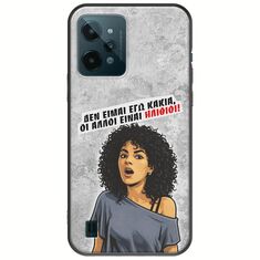 Θήκη Epic Quotes - Δεν είμαι εγώ κακιά! Realme C31 Black TPU (Μαύρη Σιλικόνη)