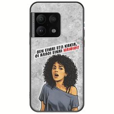 Θήκη Epic Quotes - Δεν είμαι εγώ κακιά! OnePlus 10 Pro Black TPU (Μαύρη Σιλικόνη)