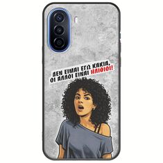 Θήκη Epic Quotes - Δεν είμαι εγώ κακιά! Huawei Nova Y70 Black TPU (Μαύρη Σιλικόνη)