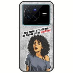 Θήκη Epic Quotes - Δεν είμαι εγώ κακιά! Vivo X80 Black TPU (Μαύρη Σιλικόνη)