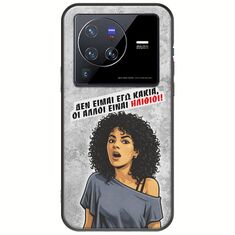 Θήκη Epic Quotes - Δεν είμαι εγώ κακιά! Vivo X80 Pro Black TPU (Μαύρη Σιλικόνη)