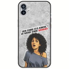 Θήκη Epic Quotes - Δεν είμαι εγώ κακιά! Nothing Phone (1) Black TPU (Μαύρη Σιλικόνη)